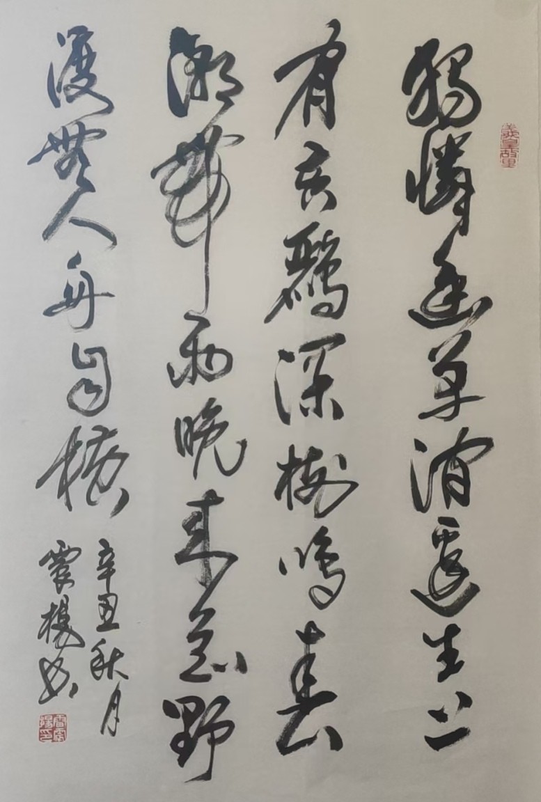 艺术家风采之中国西部书画艺术名家雷震扬老师作品鉴赏||陕甘青藏头条（图19）