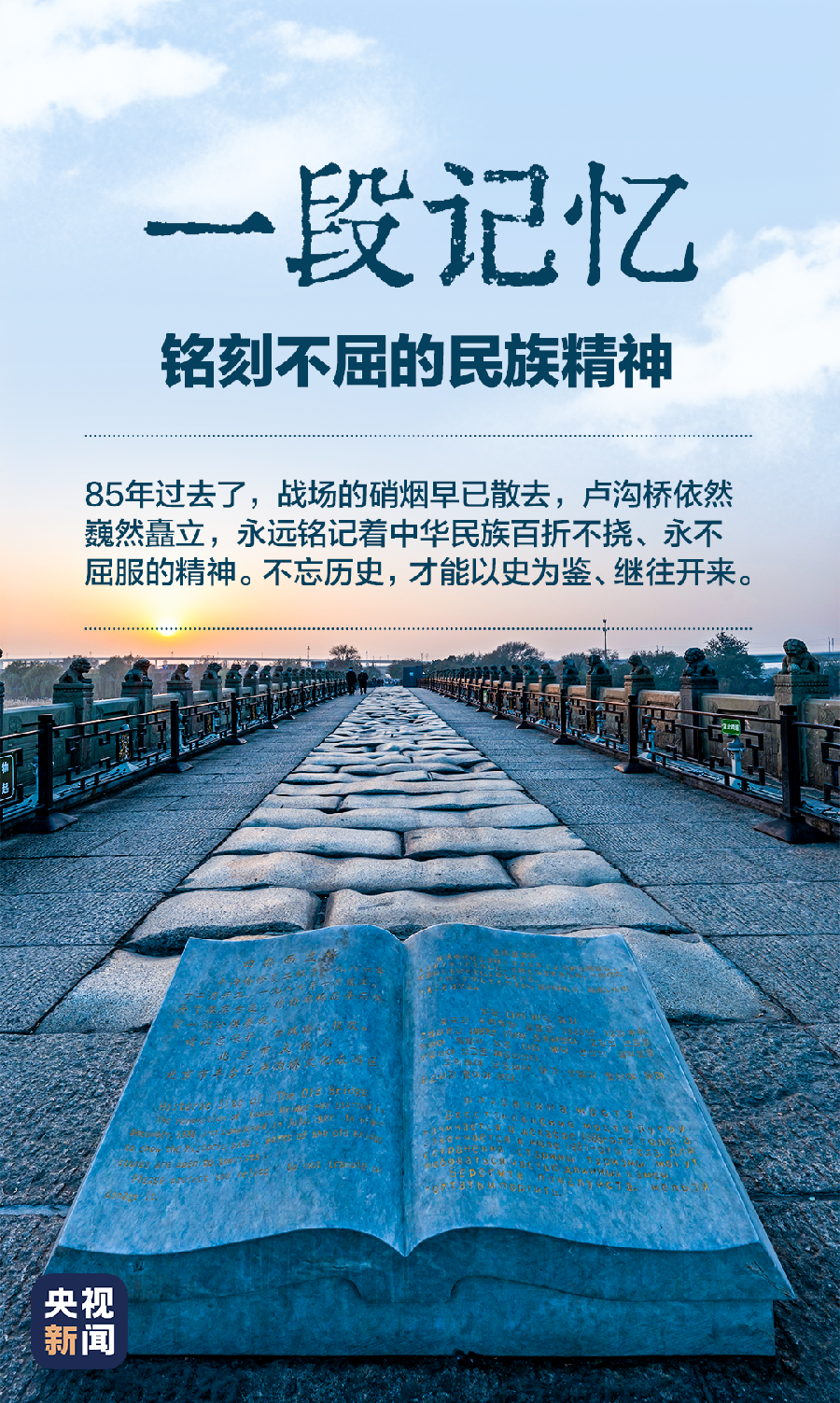 铭记历史 勿忘国耻~声动淮安阅读会【七七事变纪念日】朗诵专辑之二(图8)