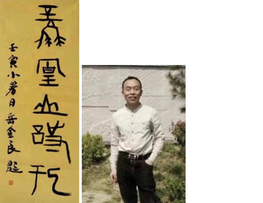 大家云集挥毫泼墨精彩纷呈 翰墨飘香至真至性蓬荜生辉 黄秀峰 海外華英（图41）
