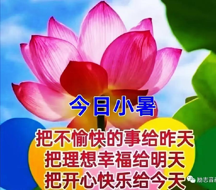 【小暑节气专刊】【九江文学社：北京头条】《群合集》（图2）