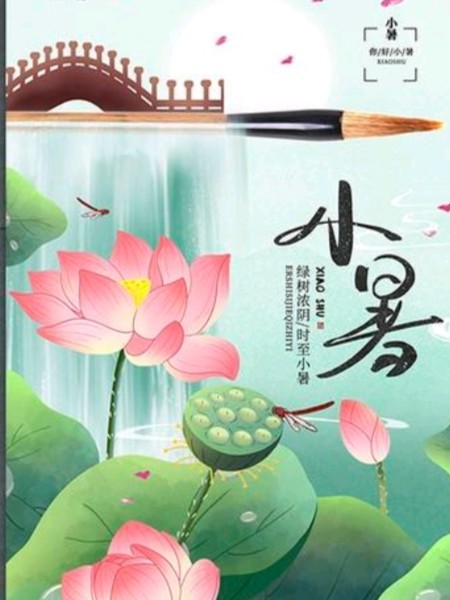 【小暑节气专刊】【九江文学社：北京头条】《群合集》（图4）