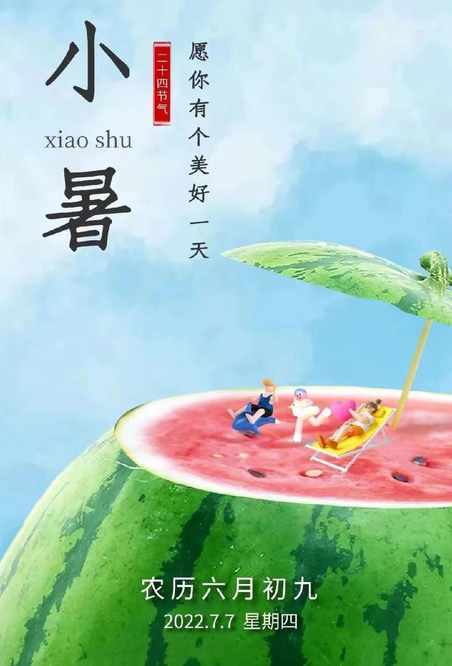 【小暑节气专刊】【九江文学社：北京头条】《群合集》（图10）