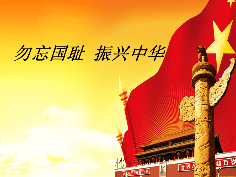 勿忘国耻纪念七七事变八十五周年 文/不忘初心