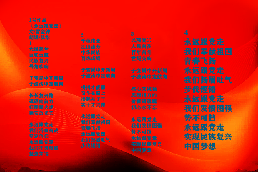 诗人雷金钟老师作品专辑（一）朗诵/北京古塔读书会主播（图6）