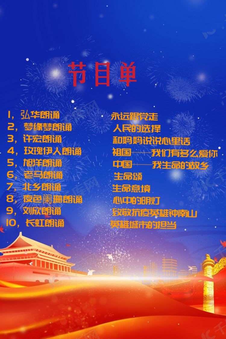 诗人雷金钟老师作品专辑（一）朗诵/北京古塔读书会主播（图5）