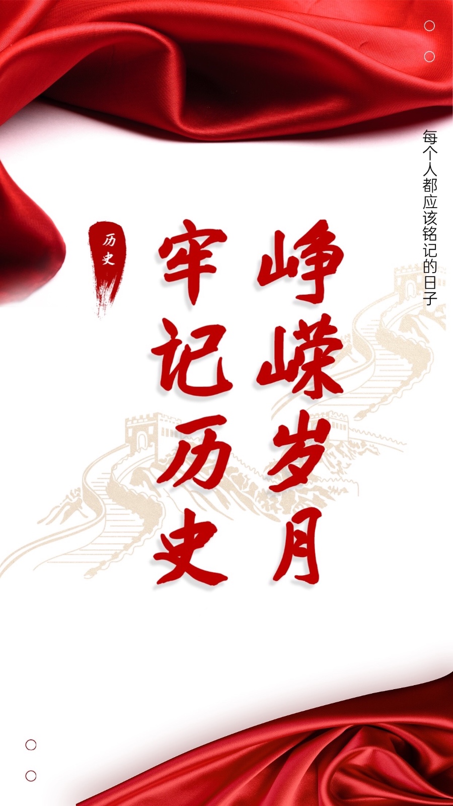 【诗词中国】精品佳作《峥嵘岁月》外五首｜作者：崔灏（陕西）（图5）