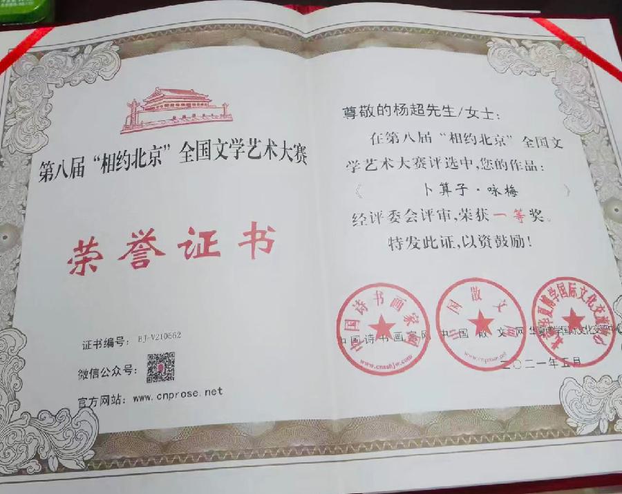 【英国文学】精品朗诵《念奴娇二首》作者|杨超、朗诵|雪峰、荐稿|华仔(图7)