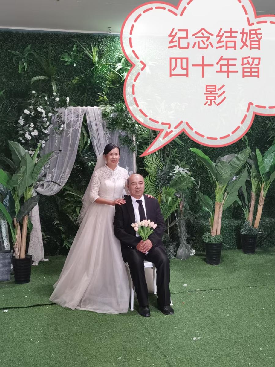 七律《纪念结婚四十年感言 》作者/武继前 主播/银尘 审核/庆福 编辑/胡琴(图2)