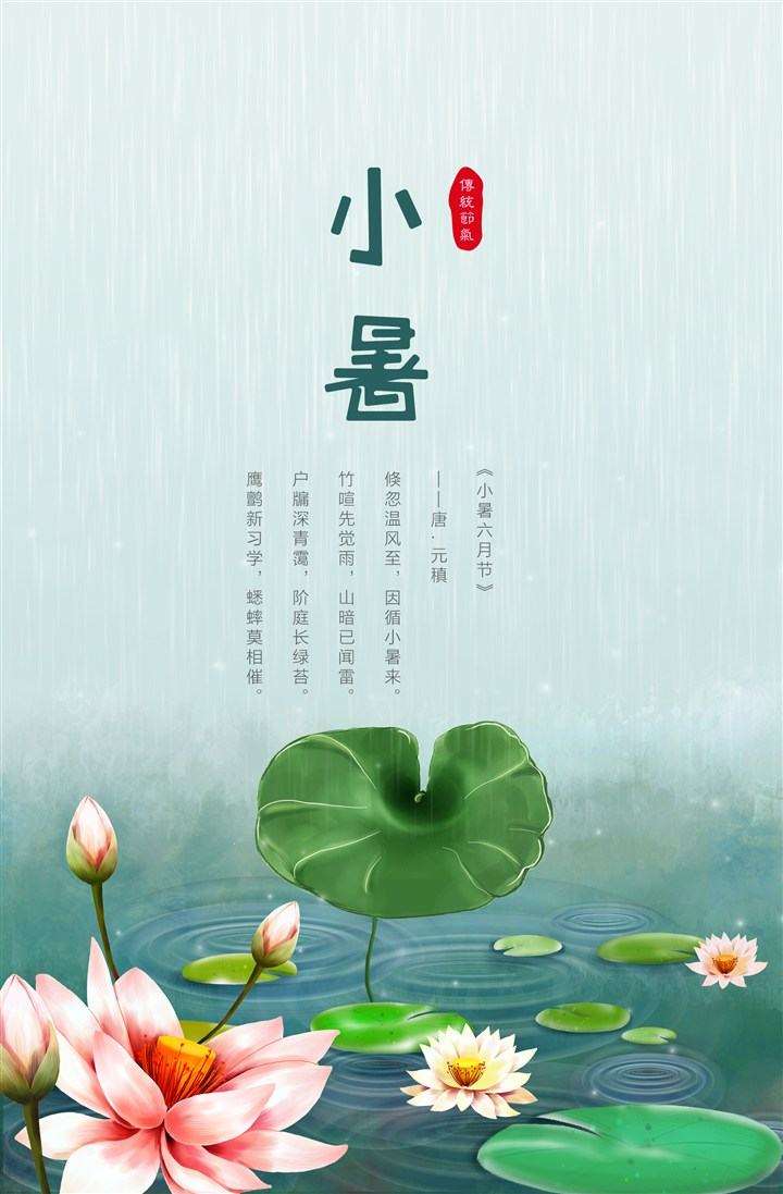 七排律.小暑吟文/杜云燕(图3)