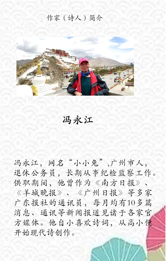 《诗絮-诗评专栏》(图18)