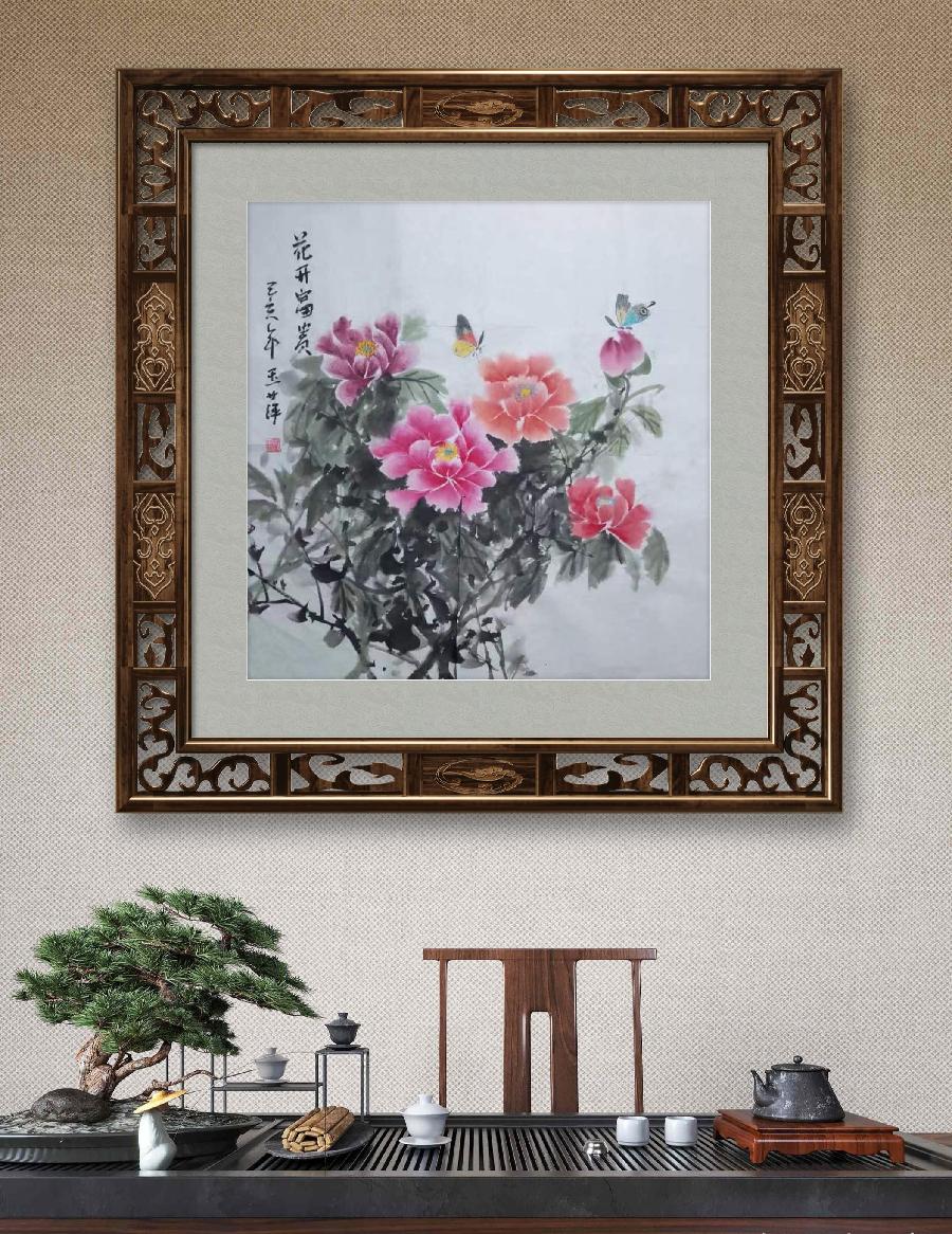 《宋玉萍国画选萃》作者：宋玉萍（图3）
