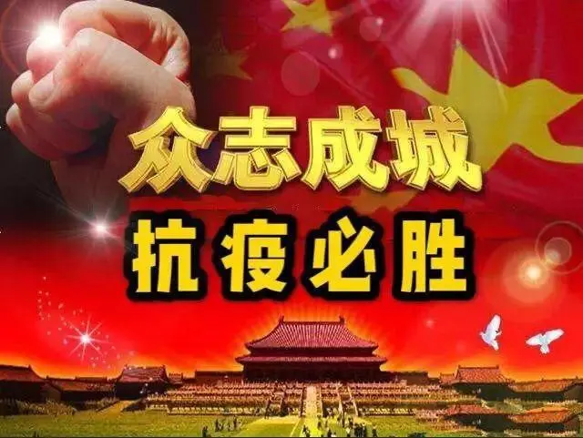 【西安抗疫】张富贵：祈祷西安快清零（自由体诗）*北京头条•西安头条•都市头条发布！（图11）