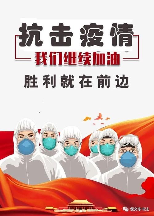 【西安抗疫】张富贵：祈祷西安快清零（自由体诗）*北京头条•西安头条•都市头条发布！（图8）
