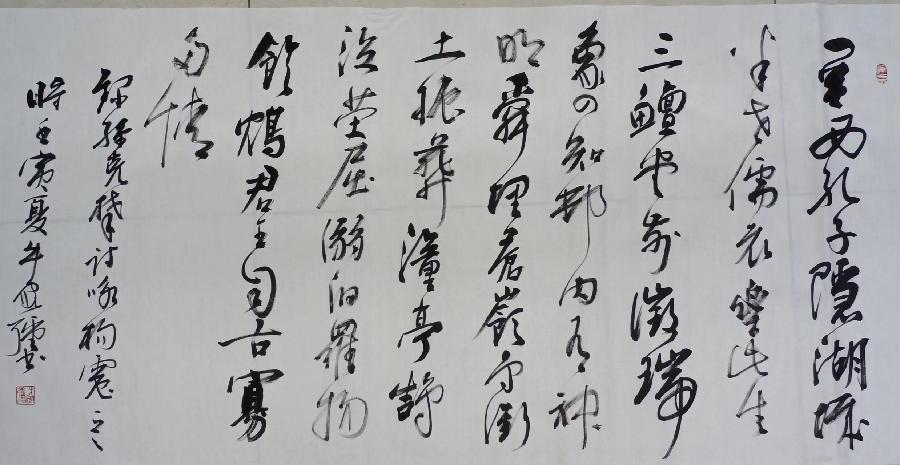 【古今寒士吟】 暮夜却金·杨震(图4)
