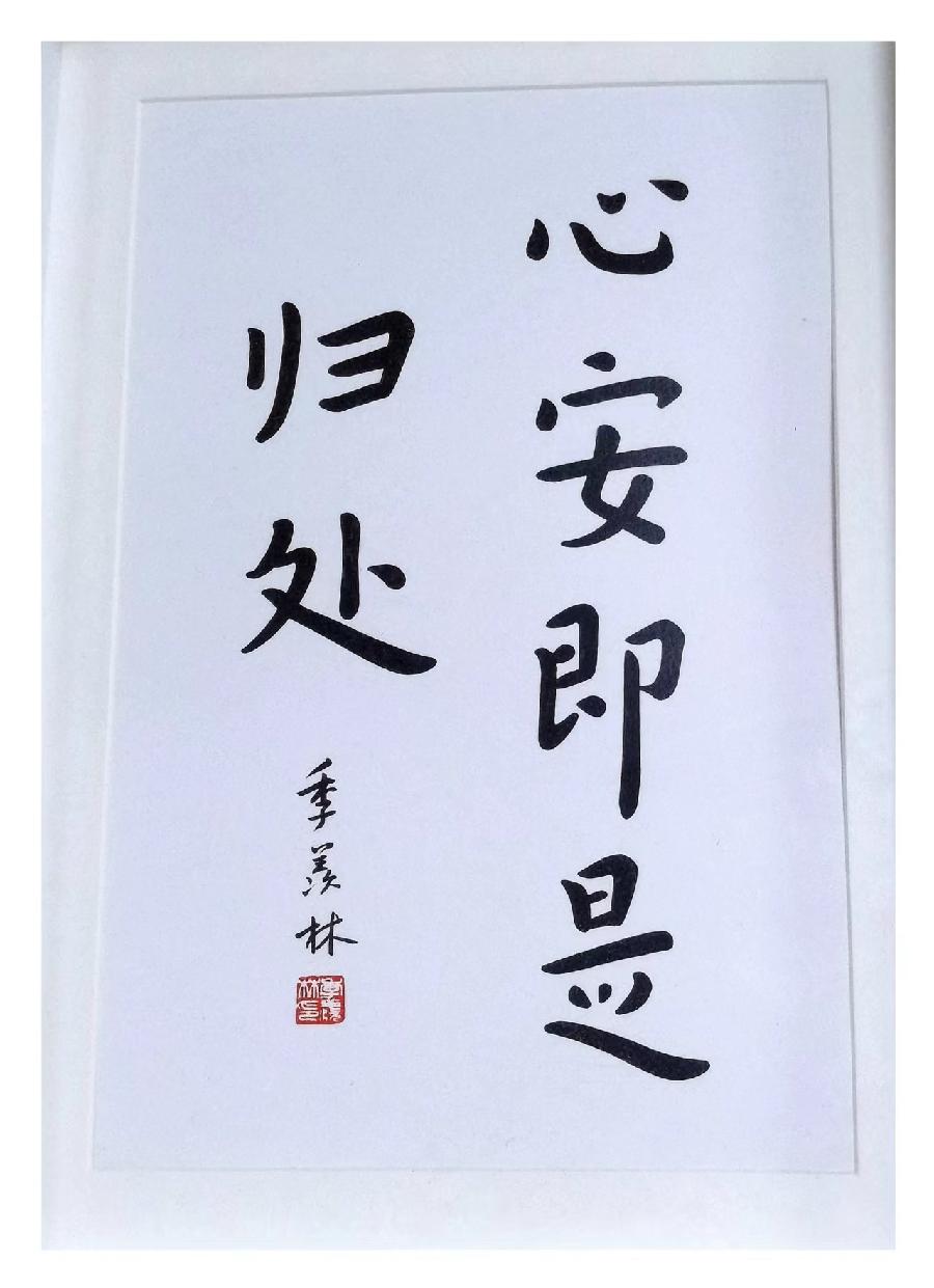 尼言诗选（图7）