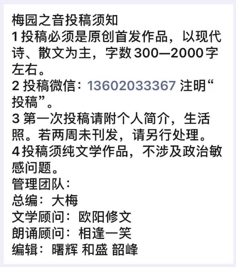 【梅园之音】听大梅朗诵《走过艰辛是成就》作者：王淳娜（图12）
