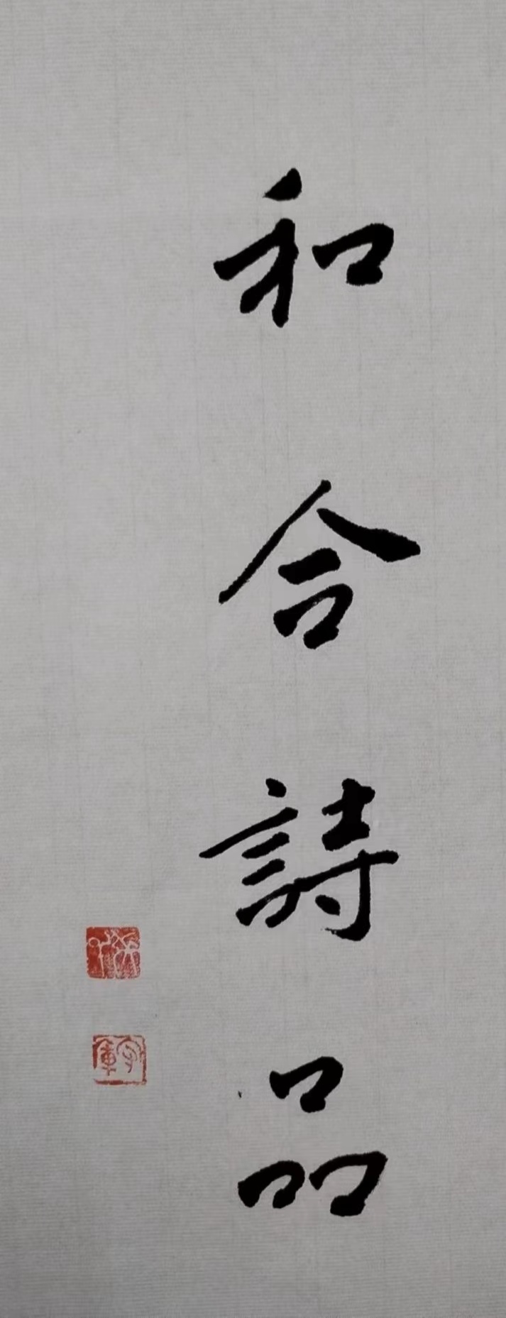 【雅诗总会】“四境”才是艺术的诗与远方——摄影家诗人张守军对书法的感悟与践行(图8)