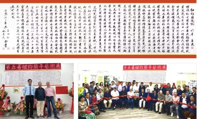 《 纽 约 蘭 亭 记 》文 / 唐风〔纽约〕【冰心文化传媒】主编冰心（图4）