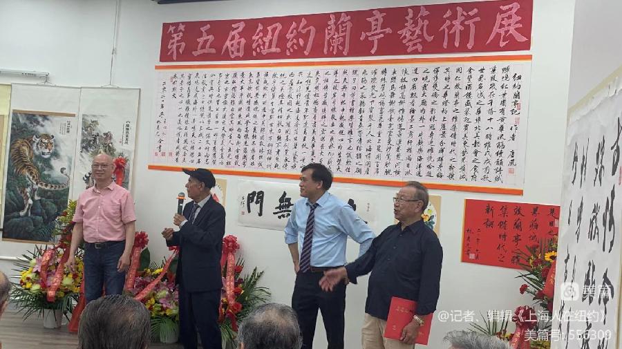 《 纽 约 蘭 亭 记 》文 / 唐风〔纽约〕【冰心文化传媒】主编冰心（图6）