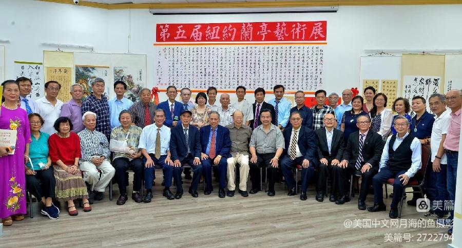 《 纽 约 蘭 亭 记 》文 / 唐风〔纽约〕【冰心文化传媒】主编冰心（图9）