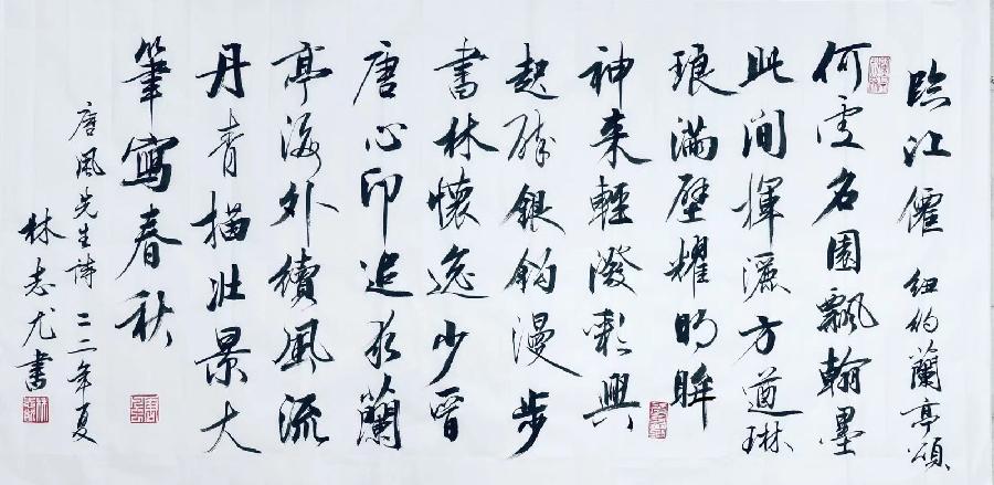 《 纽 约 蘭 亭 记 》文 / 唐风〔纽约〕【冰心文化传媒】主编冰心（图14）