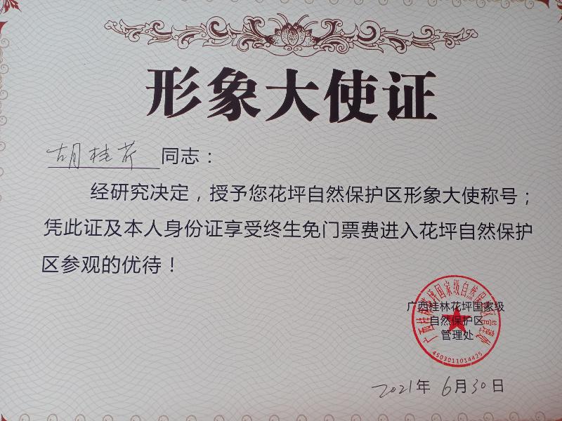 王庆福壬寅七月初唯美《鹧鸪天》二章丨金牌主播少说多做丨韵芘胡桂芹感怀丨中国桂林都市诗社744期（图11）