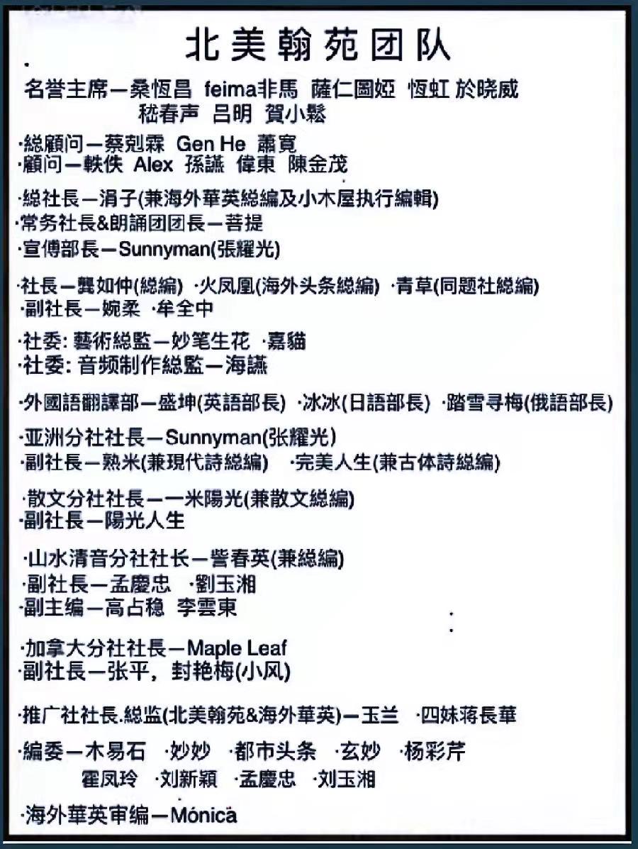 【北美翰苑分享社·格律诗词精品鉴赏】第四十期(周刊)(图39)