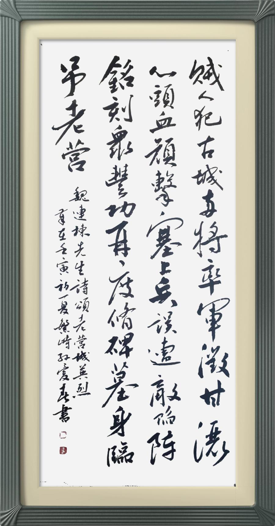 星火诗社微刊335期《偏关老营长城颂》(图69)