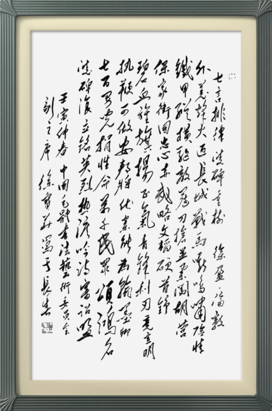 星火诗社微刊335期《偏关老营长城颂》(图67)
