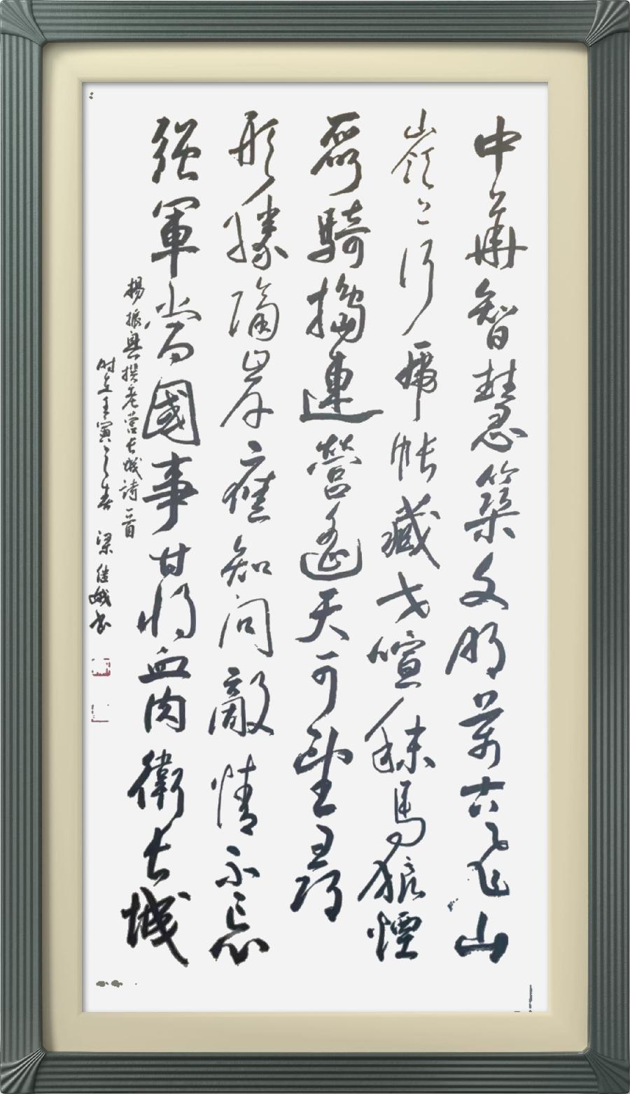 星火诗社微刊335期《偏关老营长城颂》(图71)