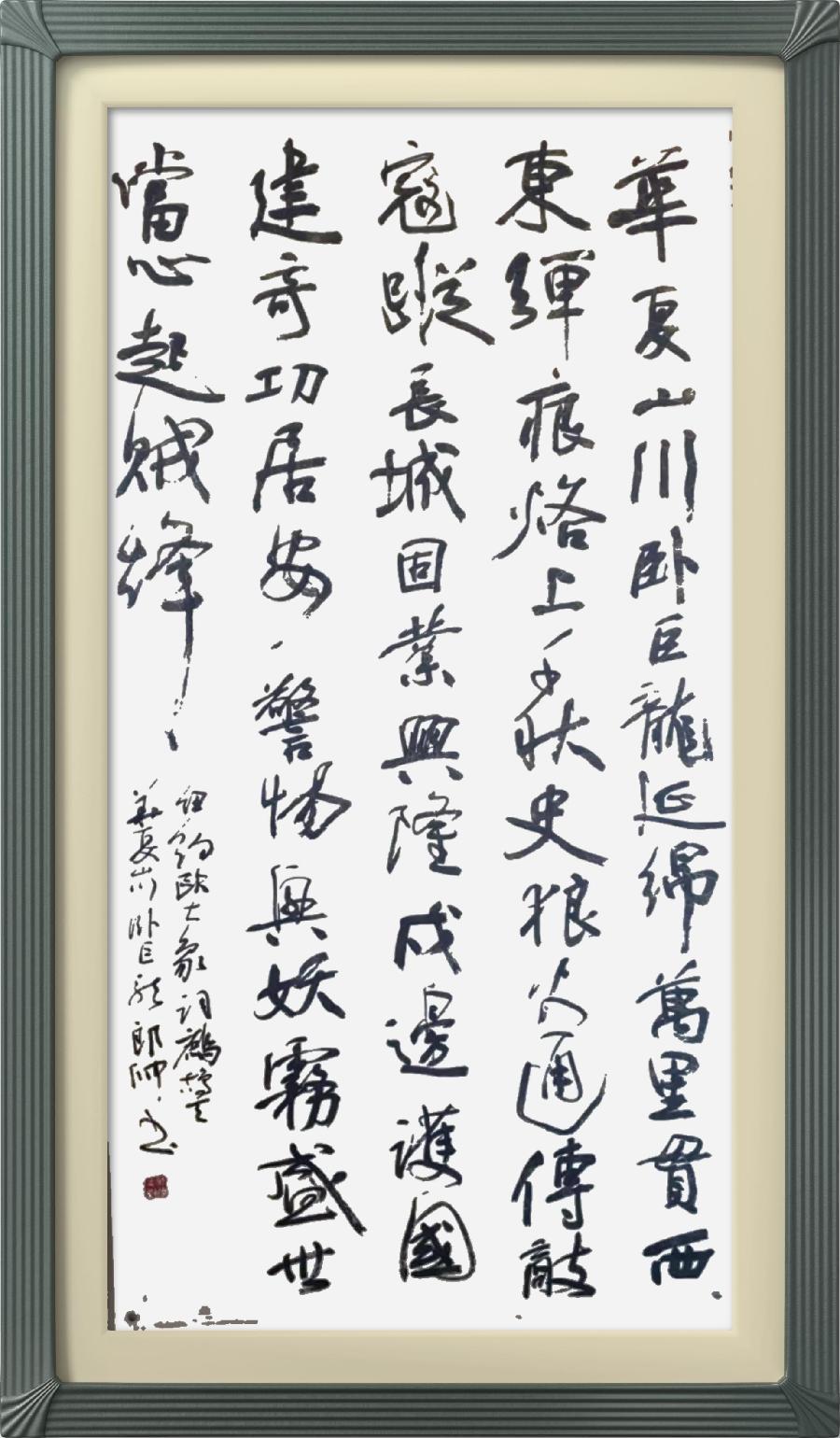 星火诗社微刊335期《偏关老营长城颂》(图73)