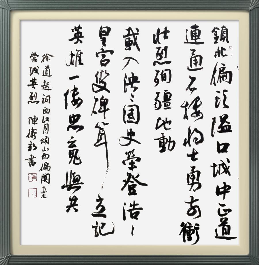 星火诗社微刊335期《偏关老营长城颂》(图75)