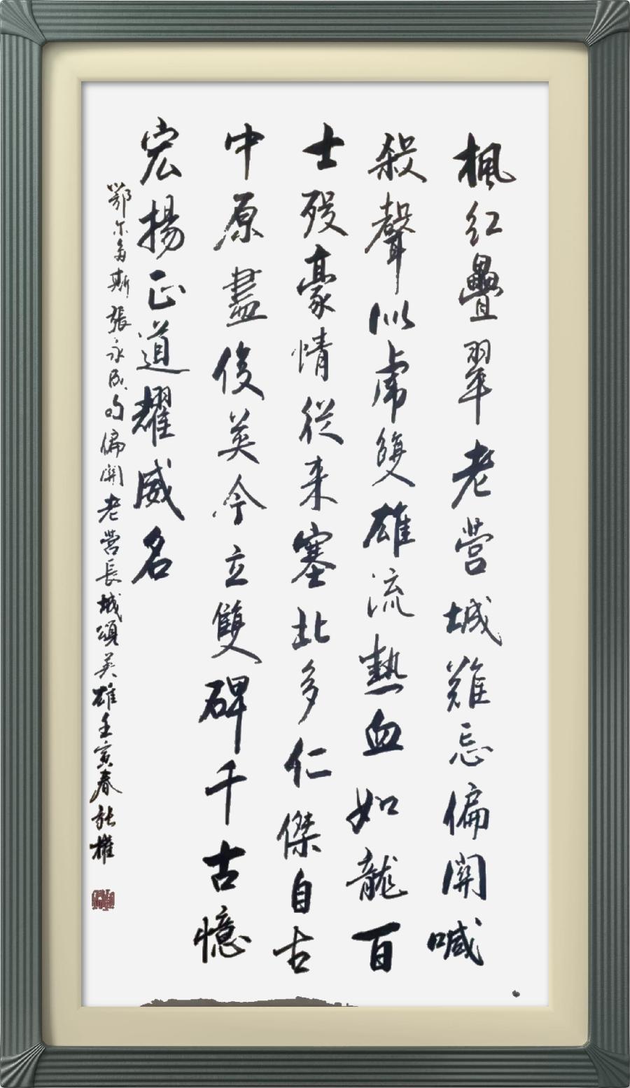 星火诗社微刊335期《偏关老营长城颂》(图79)