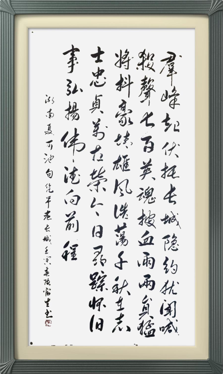 星火诗社微刊335期《偏关老营长城颂》(图81)