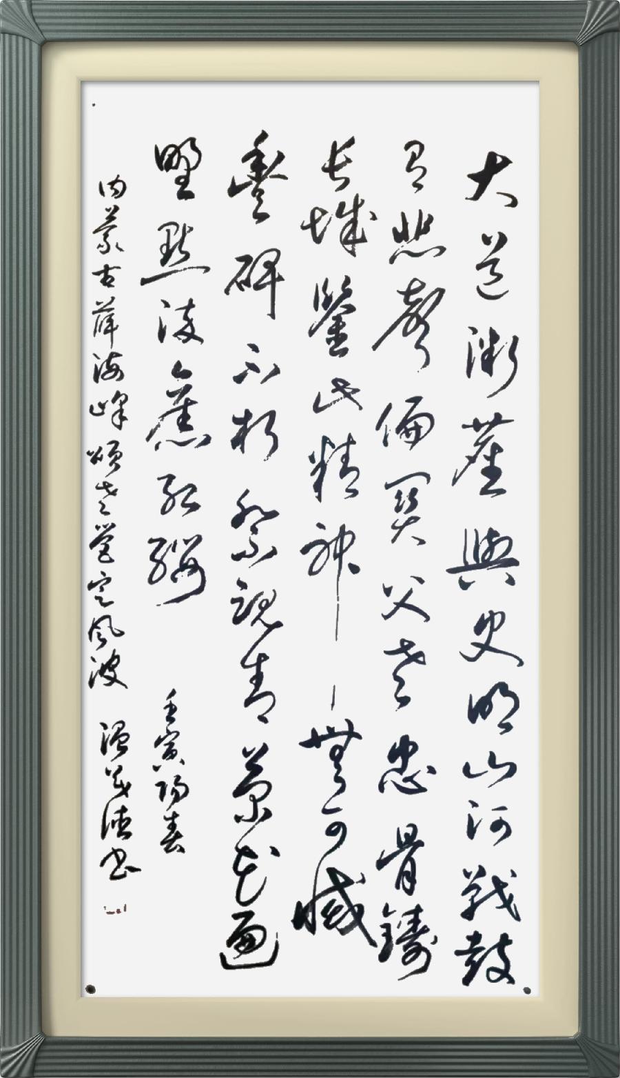 星火诗社微刊335期《偏关老营长城颂》(图77)