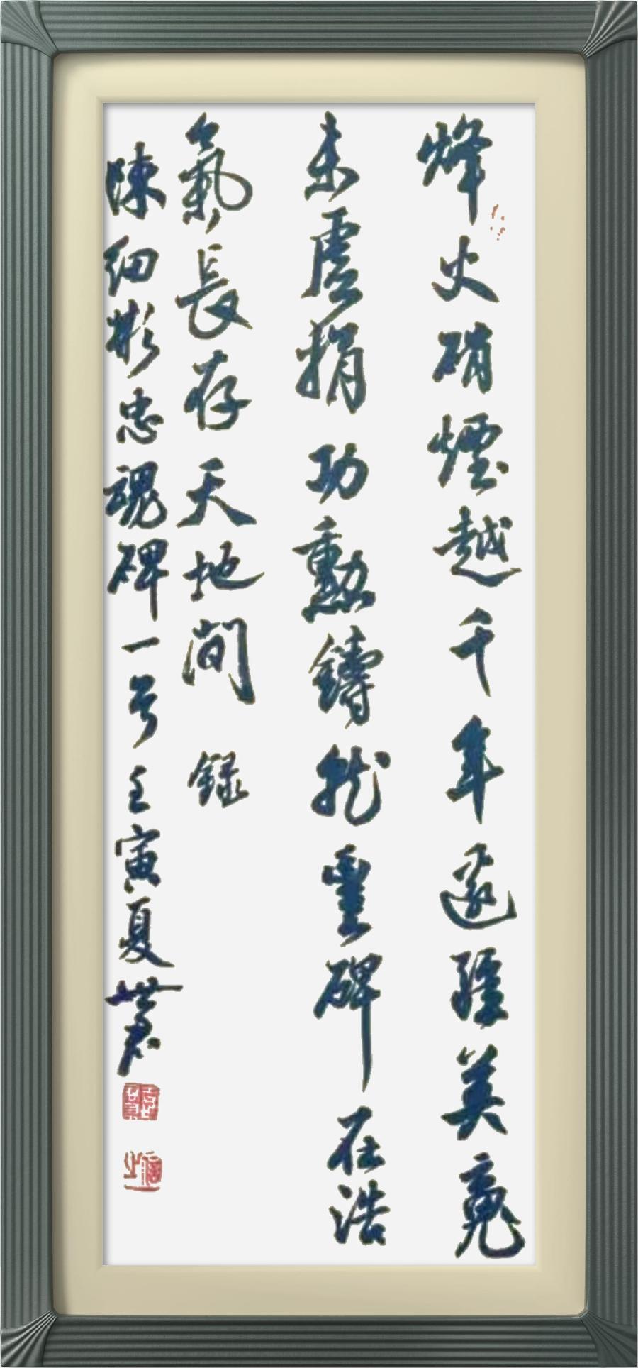 星火诗社微刊335期《偏关老营长城颂》(图83)