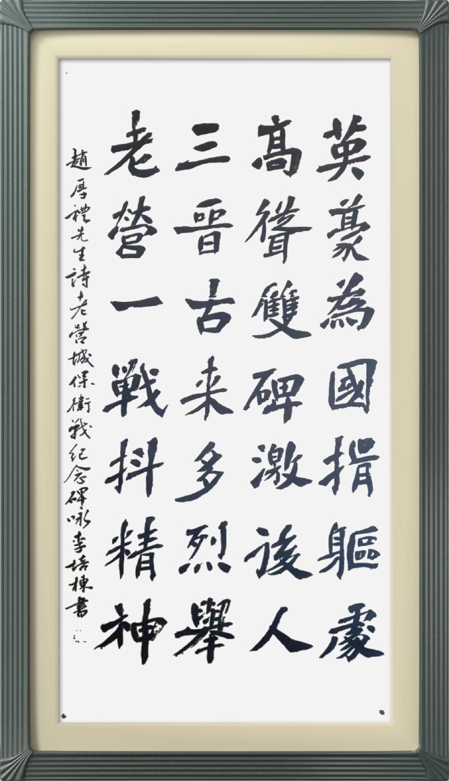 星火诗社微刊335期《偏关老营长城颂》(图85)