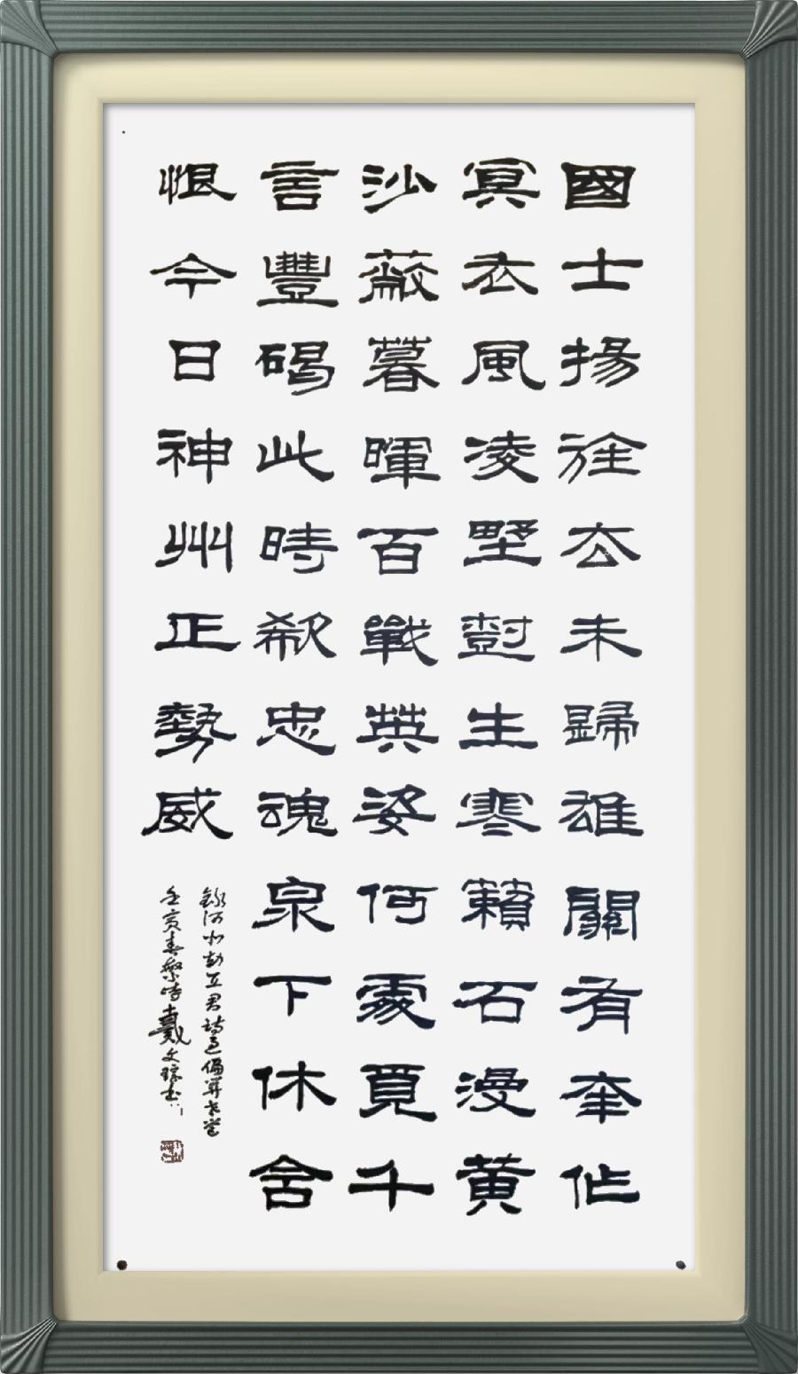 星火诗社微刊335期《偏关老营长城颂》(图87)