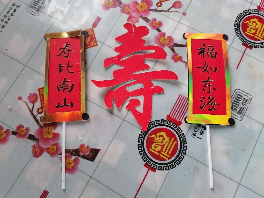 《故道文化•副刊》第二一三期：六月六老人节（图4）
