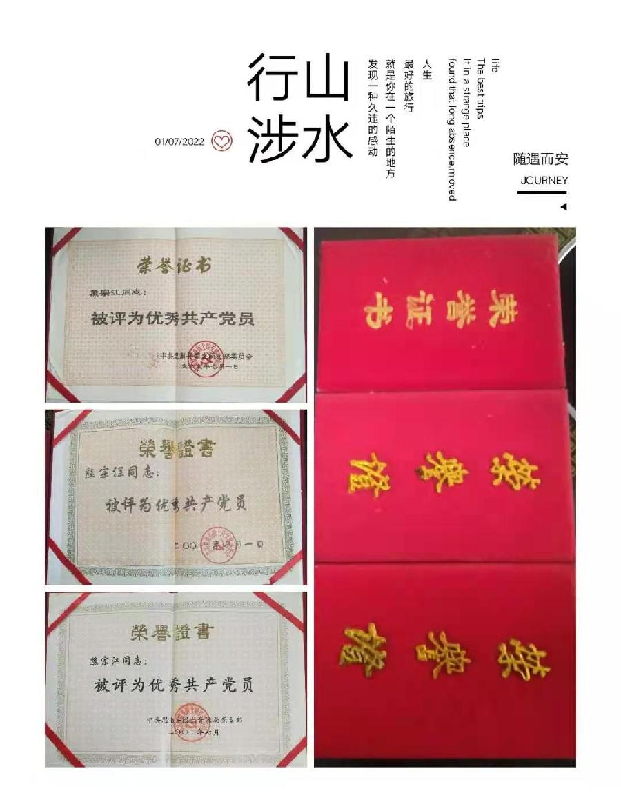 中华诗艺九江格律诗词精品鉴赏（合辑）第1458期（图14）