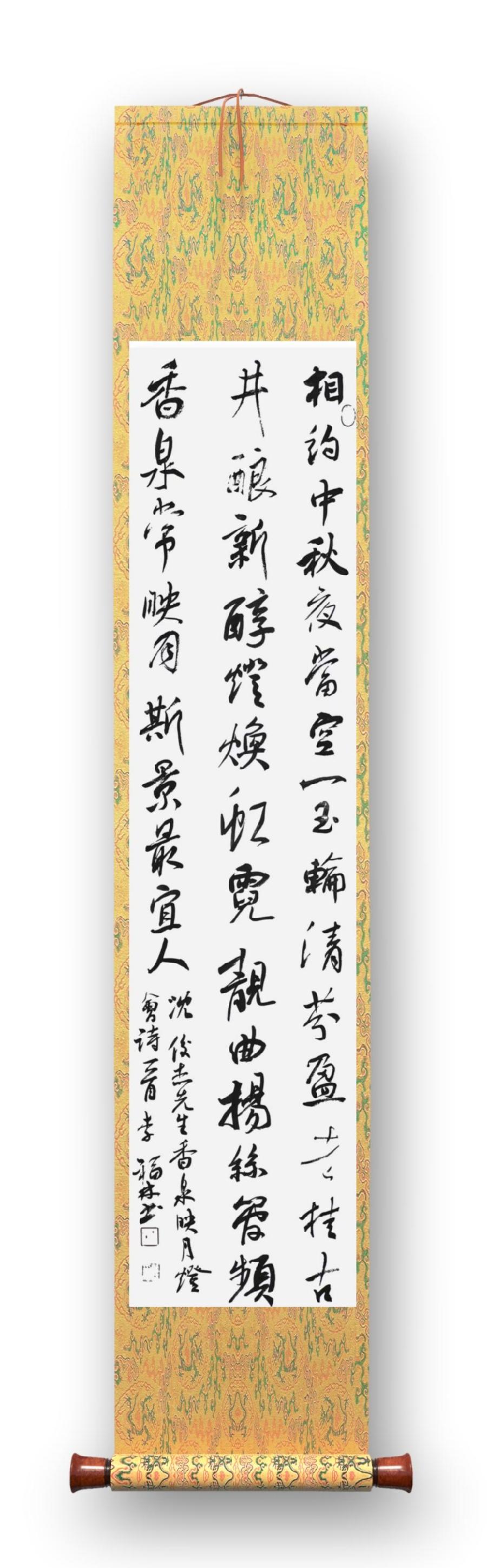《省楹联学会副会长、知名书画家李福林女史寄赠书画册页及画扇诸品有感而发》作者:沈俊杰(图11)
