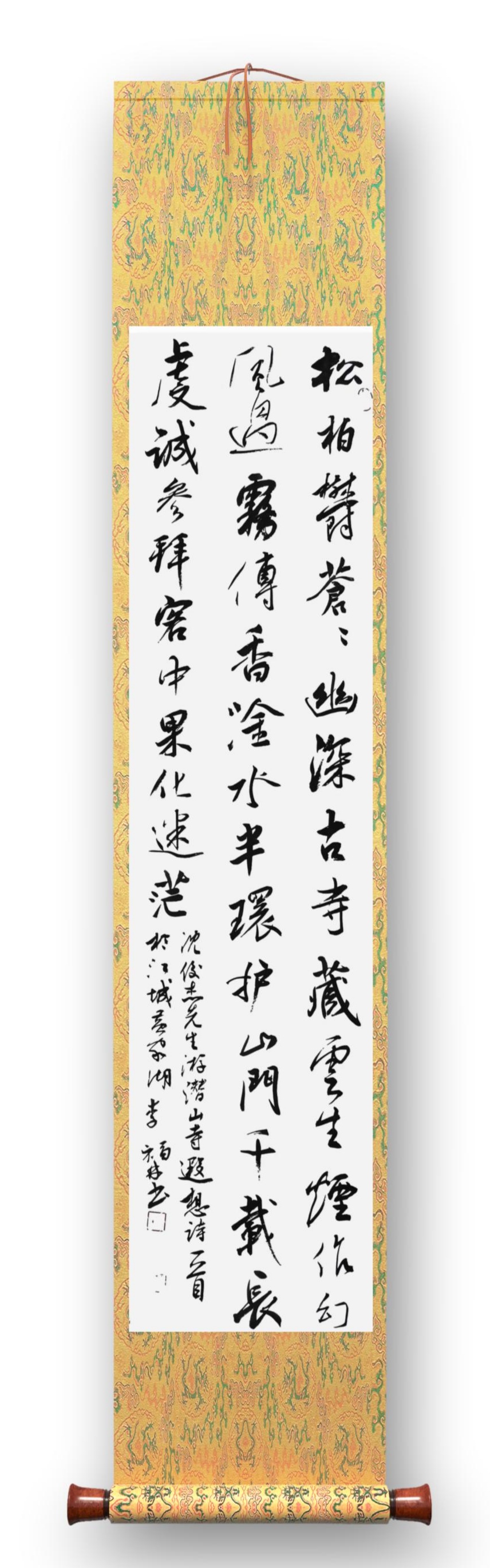 《省楹联学会副会长、知名书画家李福林女史寄赠书画册页及画扇诸品有感而发》作者:沈俊杰(图9)