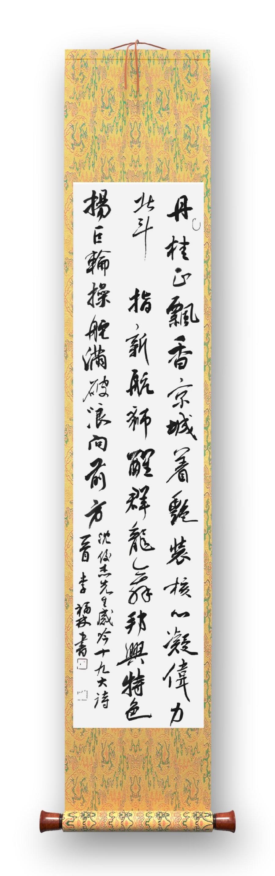 《省楹联学会副会长、知名书画家李福林女史寄赠书画册页及画扇诸品有感而发》作者:沈俊杰(图12)