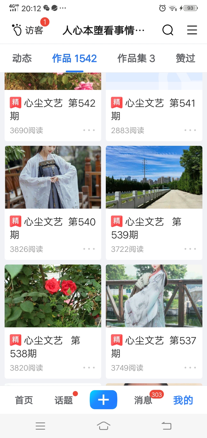 心尘文艺 第600期 贺诗集（图4）