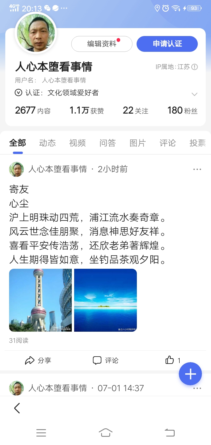 心尘文艺 第600期 贺诗集（图2）