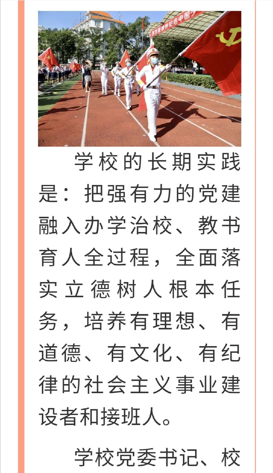 以“美”育人 春风化雨 ——允景洪小学强党建促教学纪实（图4）