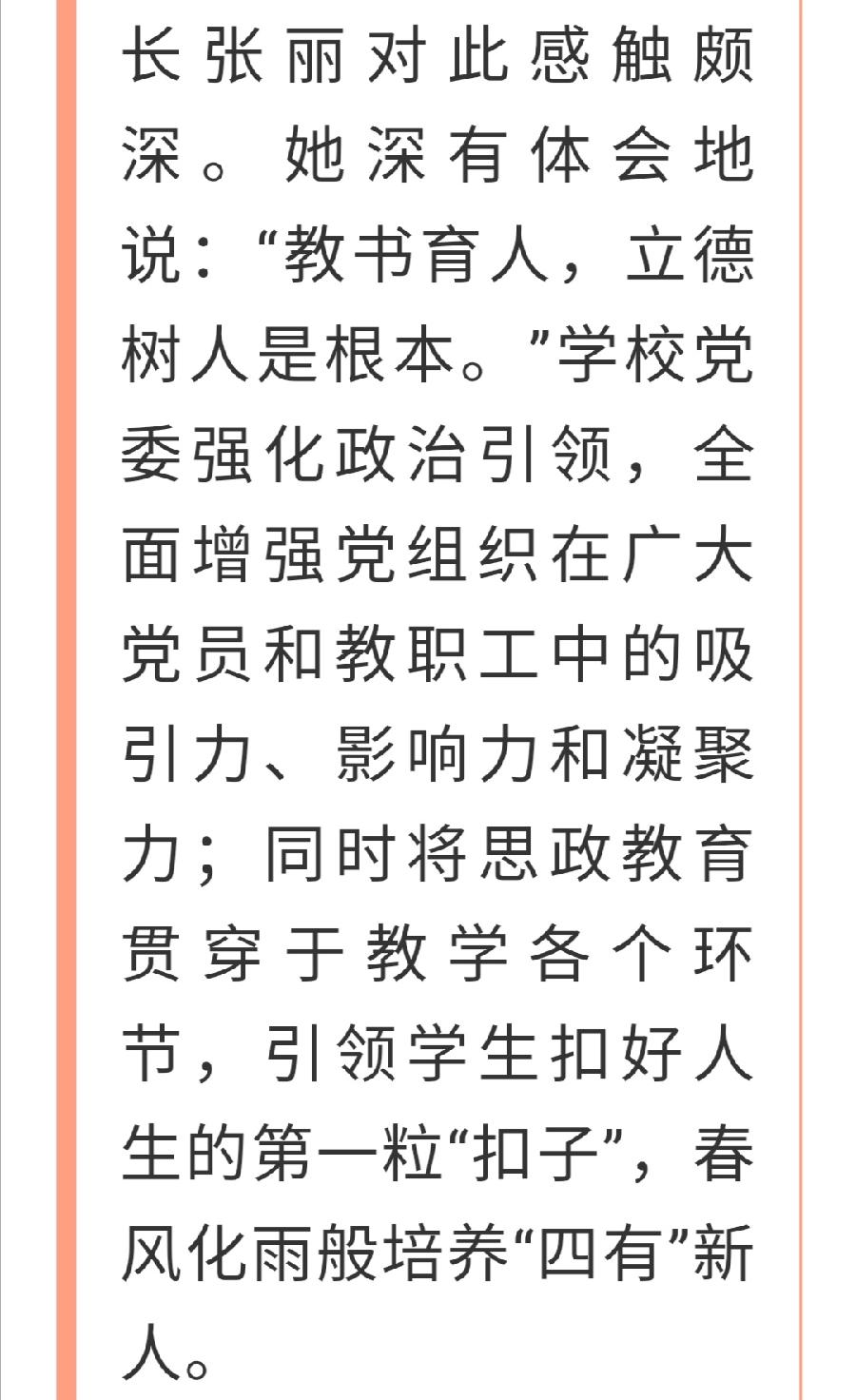 以“美”育人 春风化雨 ——允景洪小学强党建促教学纪实（图5）