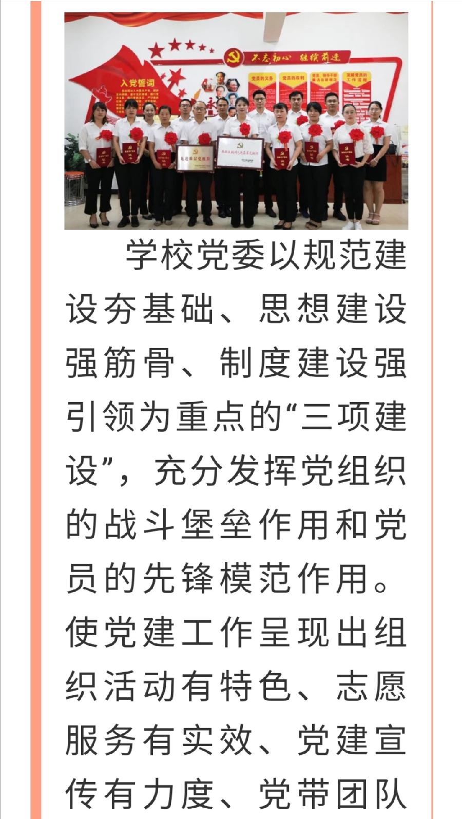 以“美”育人 春风化雨 ——允景洪小学强党建促教学纪实（图6）