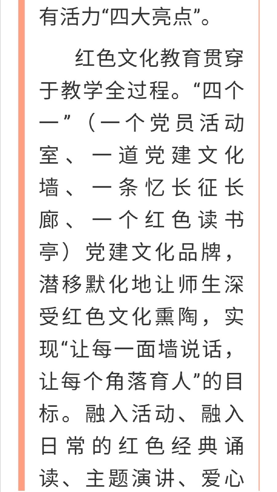 以“美”育人 春风化雨 ——允景洪小学强党建促教学纪实（图7）