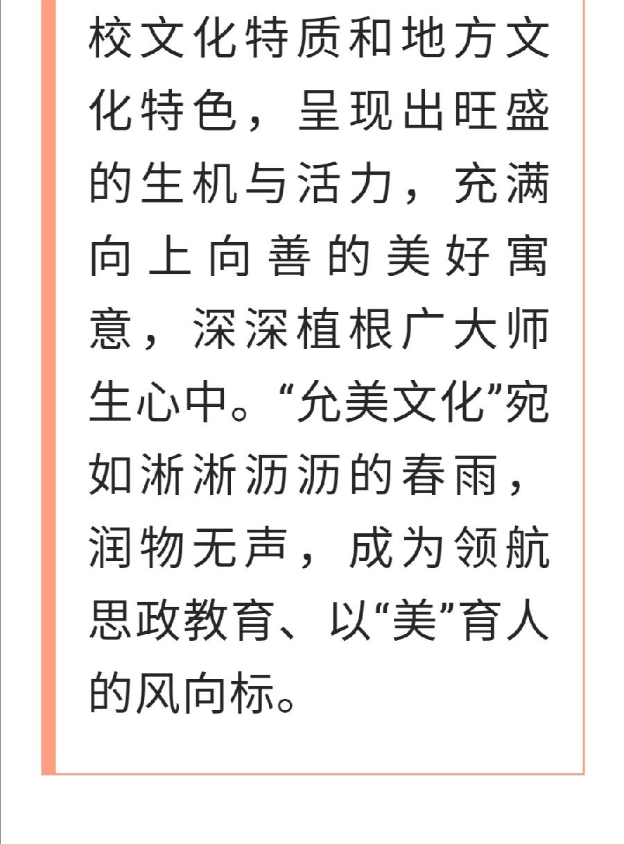 以“美”育人 春风化雨 ——允景洪小学强党建促教学纪实（图12）